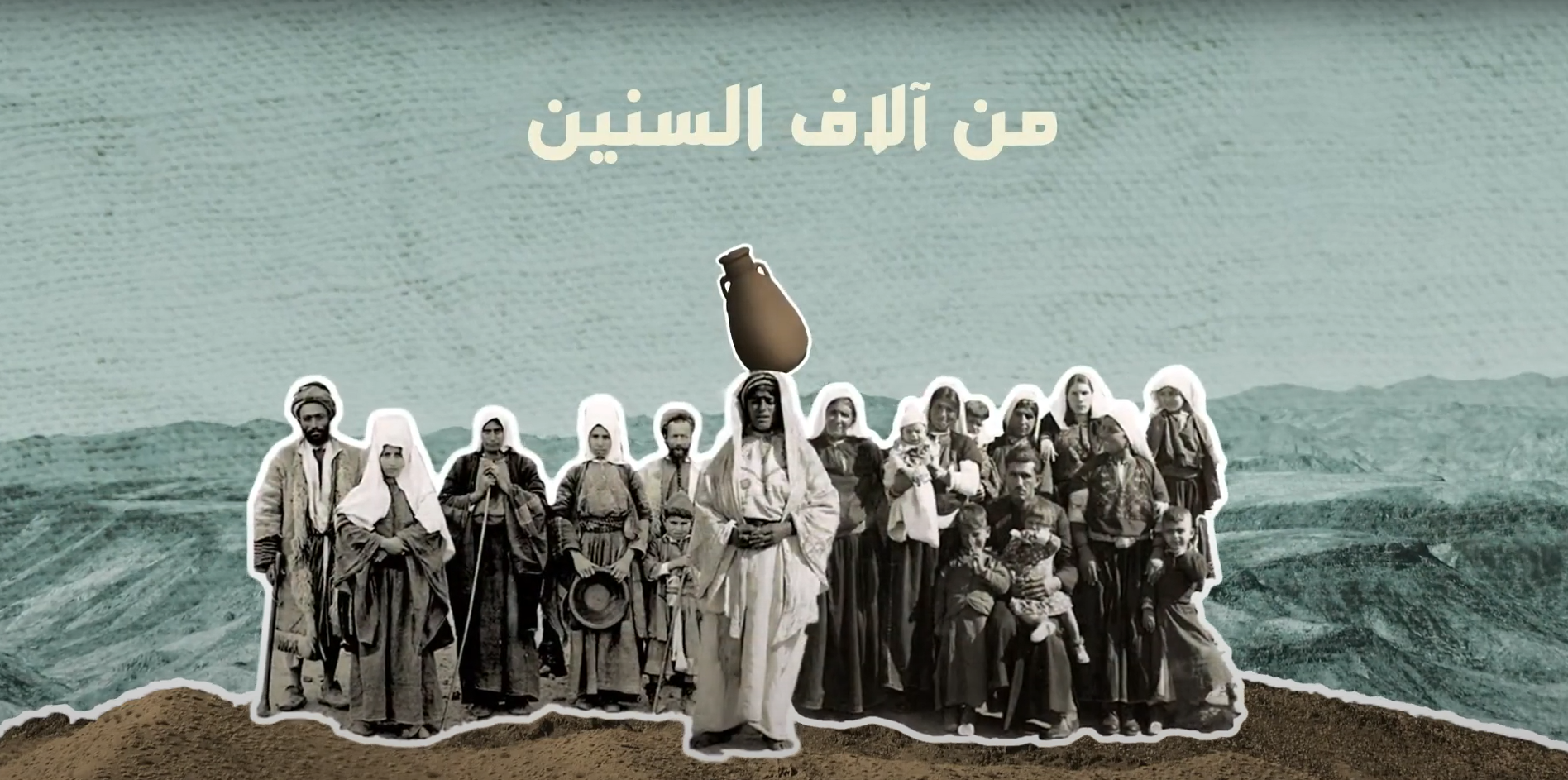 Traditional Palestinian Handicrafts